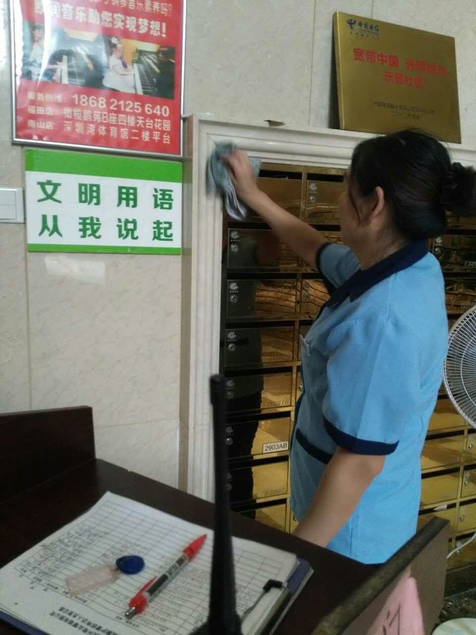 日常保洁